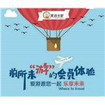 爱游我去（北京）科技有限公司