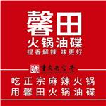 重庆馨亚油脂有限公司